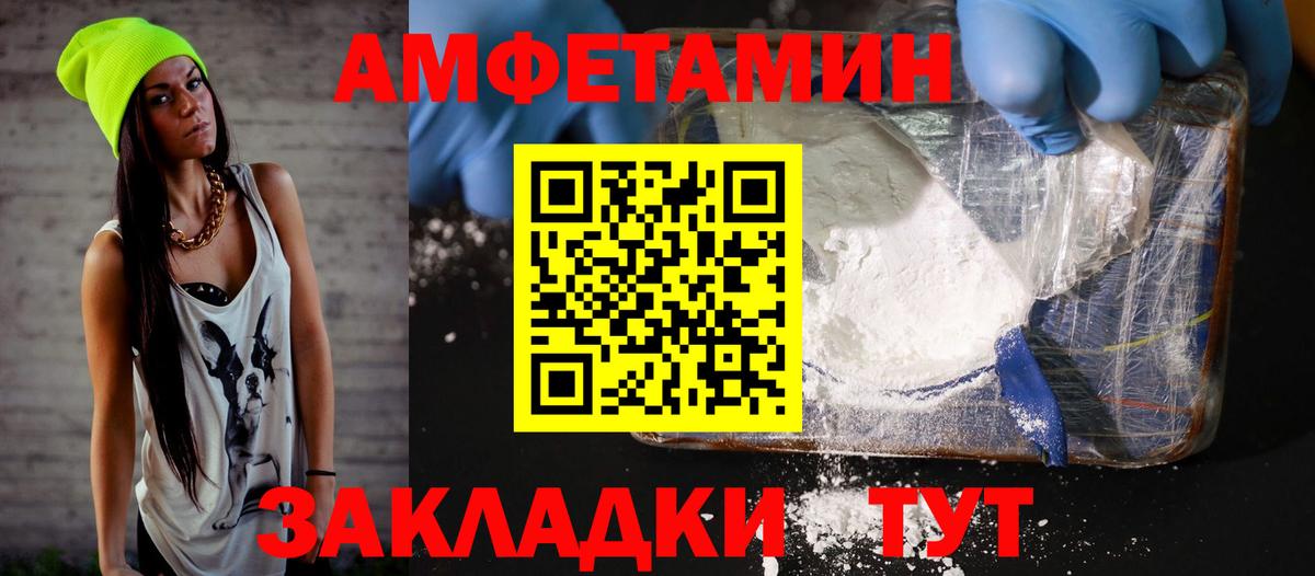 АМФ 98% Сочи