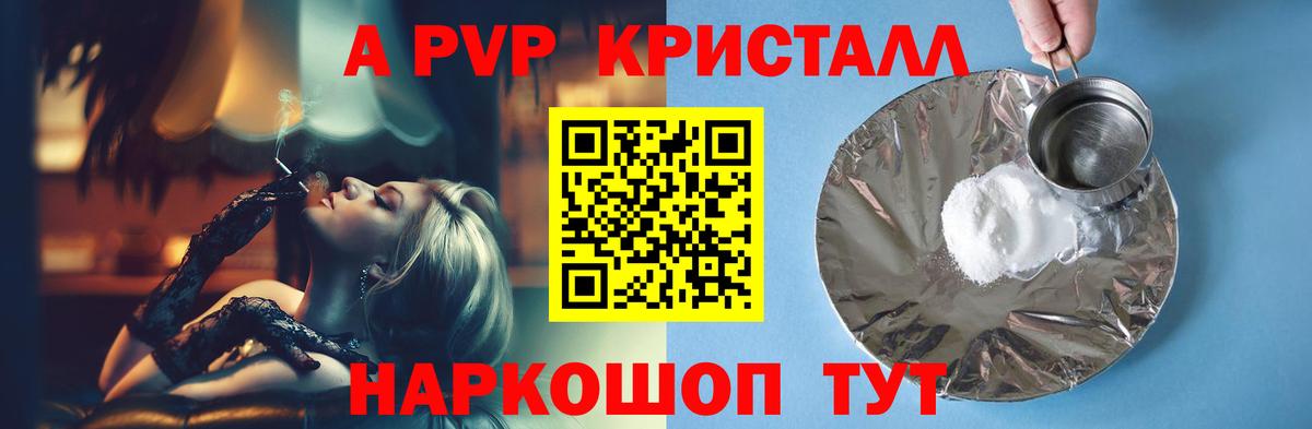 Alpha-PVP СК КРИС  Вход с VPN  Alpha-PVP  Сочи  Alpha PVP кристаллы  Альфа ПВП СК 