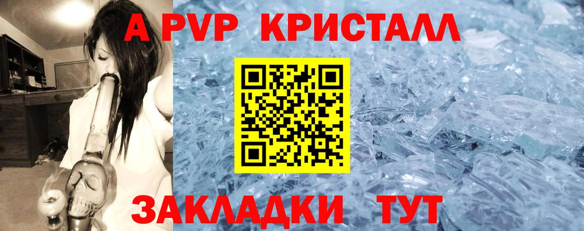 APVP СК Сочи
