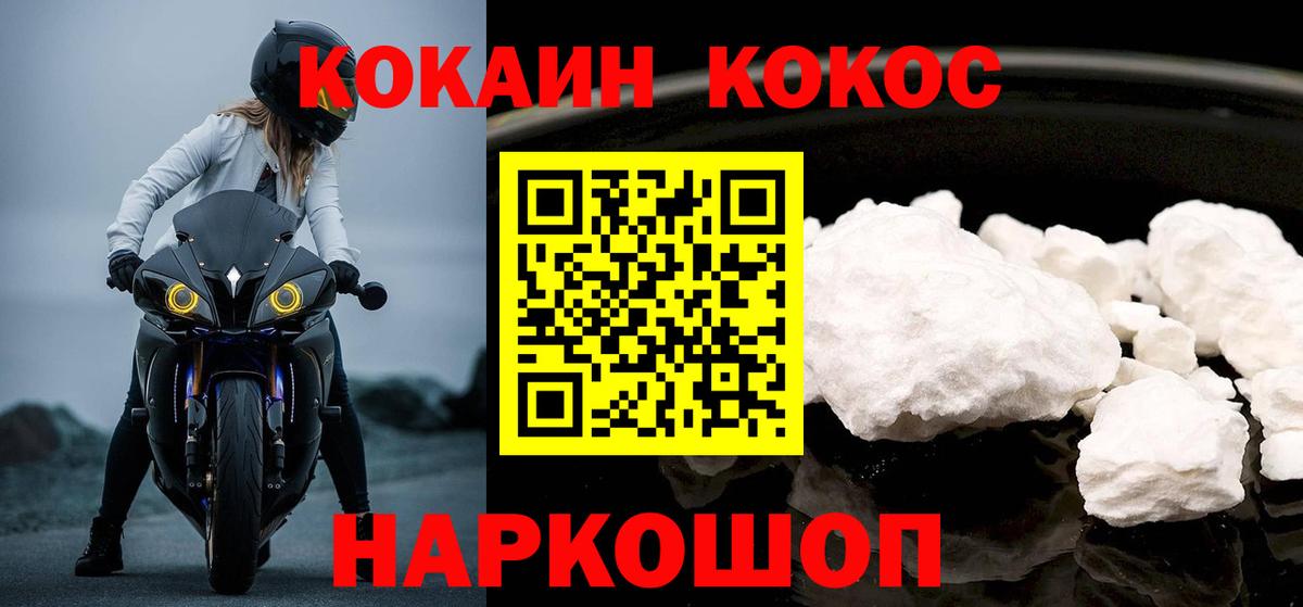 COCAIN Эквадор  Cocaine 98%  Сочи  Вход с VPN 