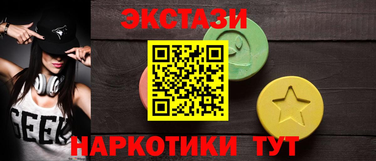 ЭКСТАЗИ VHQ  ЭКСТАЗИ  shop телеграм  Сочи  Вход с VPN  Экстази 99% 