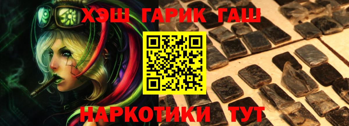 Сочи  ГАШ гашик  Гашиш гарик  Вход с VPN 