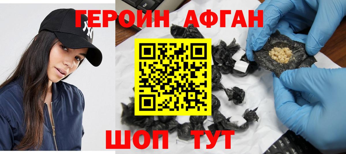 Сочи  Героин Heroin  Вход с VPN 