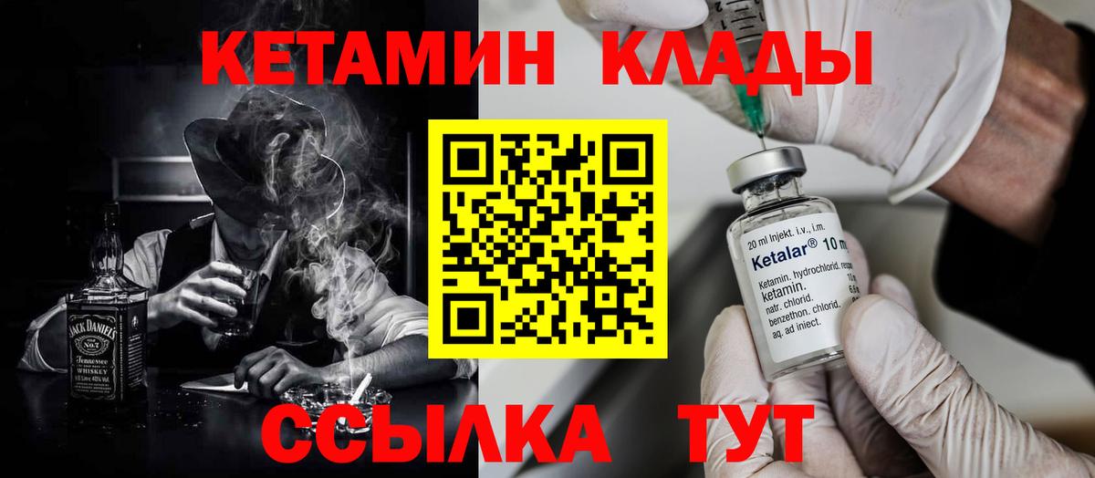 КЕТАМИН ketamine  КЕТАМИН ketamine  Вход с VPN  Сочи 