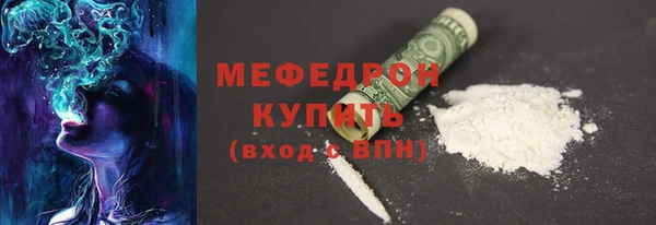 мефедрон мука Аркадак