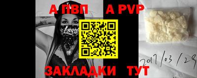 ALPHA PVP Наро-Фоминск