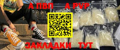 ALPHA PVP Наро-Фоминск
