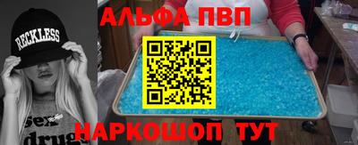 ALPHA PVP Наро-Фоминск