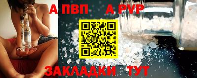 ALPHA PVP Наро-Фоминск