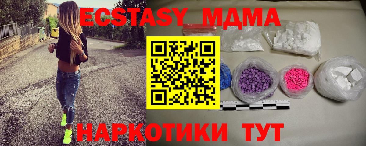 МДМА crystal Сочи