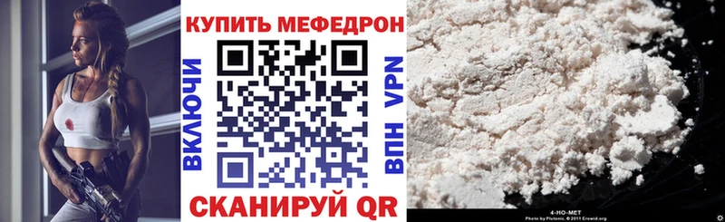 Мефедрон VHQ  Сочи 