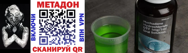mega ССЫЛКА Сочи Метадон methadone цена