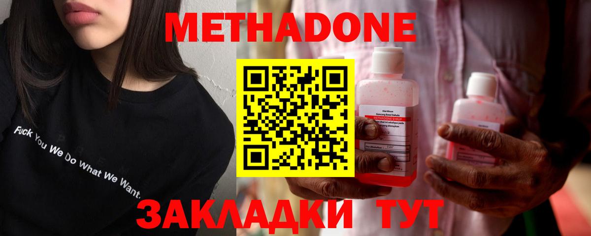 МЕТАДОН белоснежный Сочи