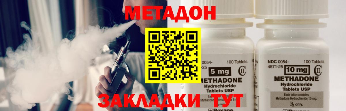 МЕТАДОН белоснежный  МЕТАДОН мёд  гидра зеркало  Вход с VPN  Сочи 