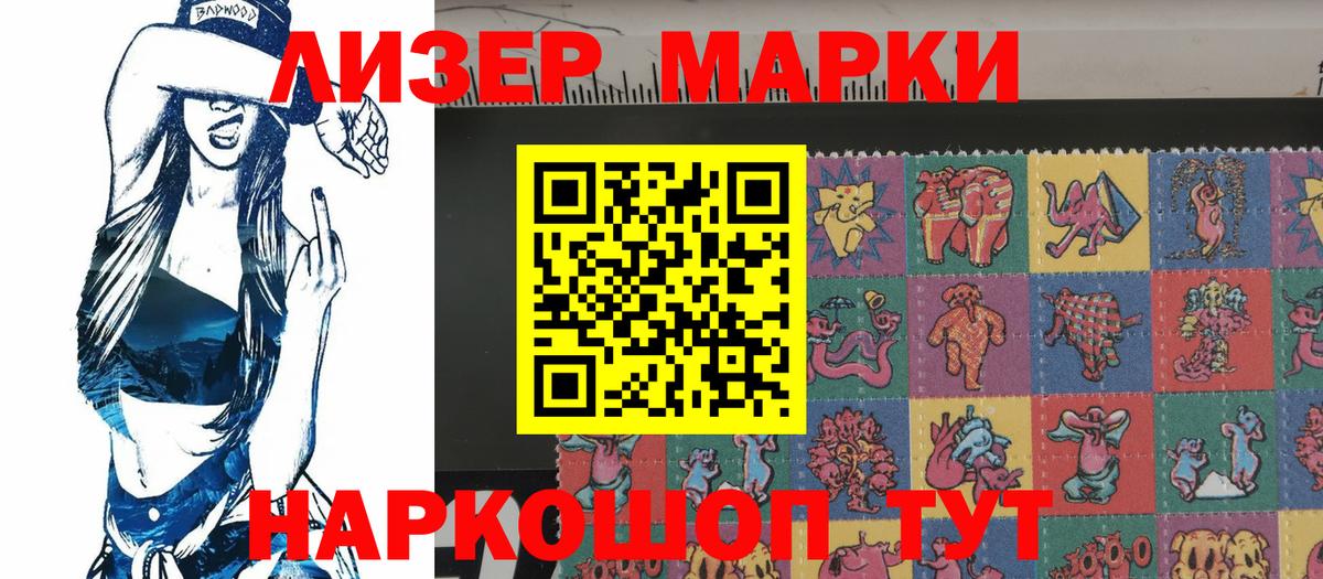 Марки N-bome 1500мкг  Вход с VPN  Сочи 