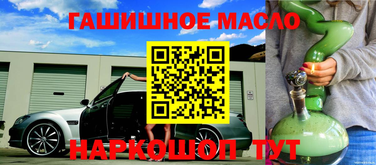 Дистиллят ТГК вейп с тгк Сочи