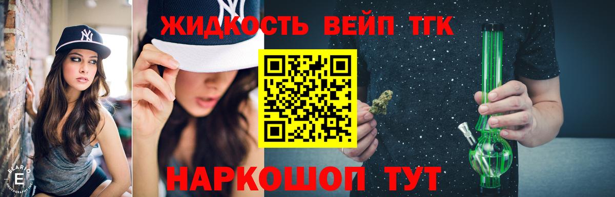 Сочи  ТГК гашишное масло  Дистиллят ТГК вейп  Вход с VPN 